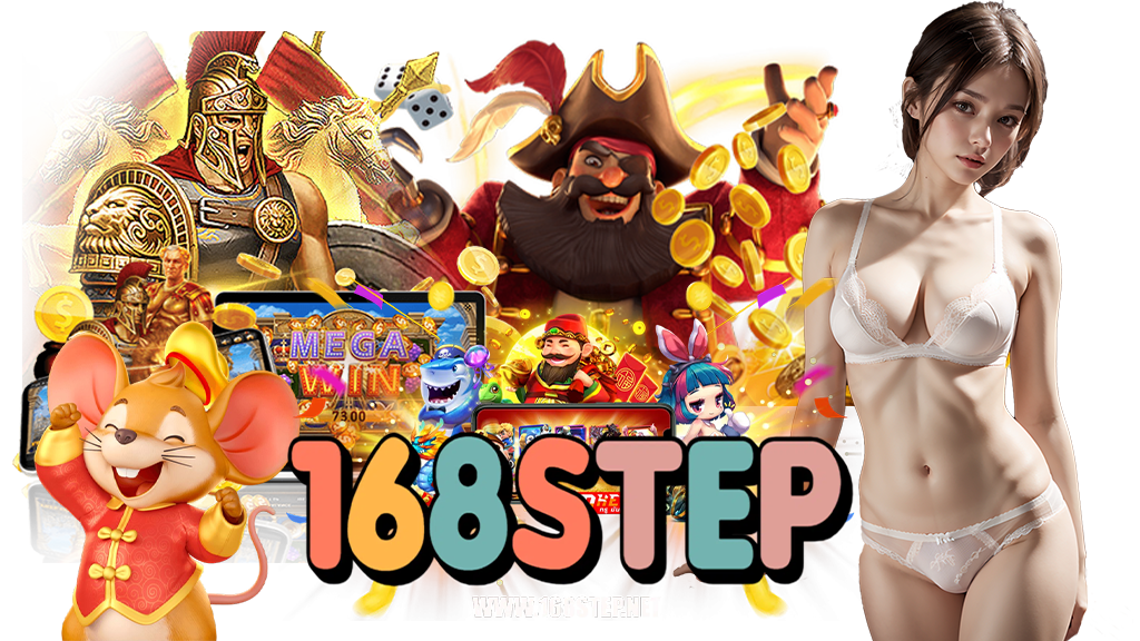 168step-เข้าระบบ